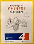 Easy Steps to Chinese (2nd Edition) 4 Textbook